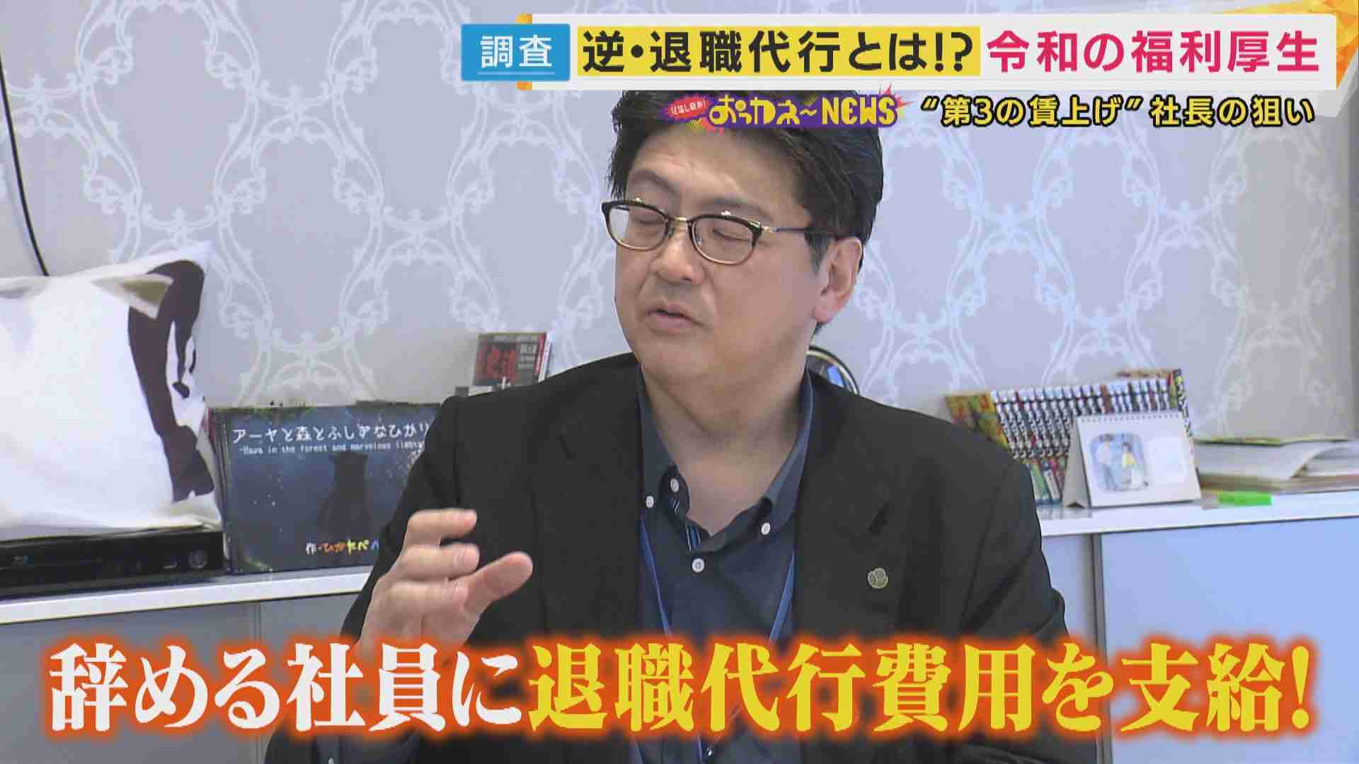 「薄毛治療費補助」「無断欠勤義務」「退職代行費会社持ち」“第三の賃上げ”人材難で過熱する『福利厚生』