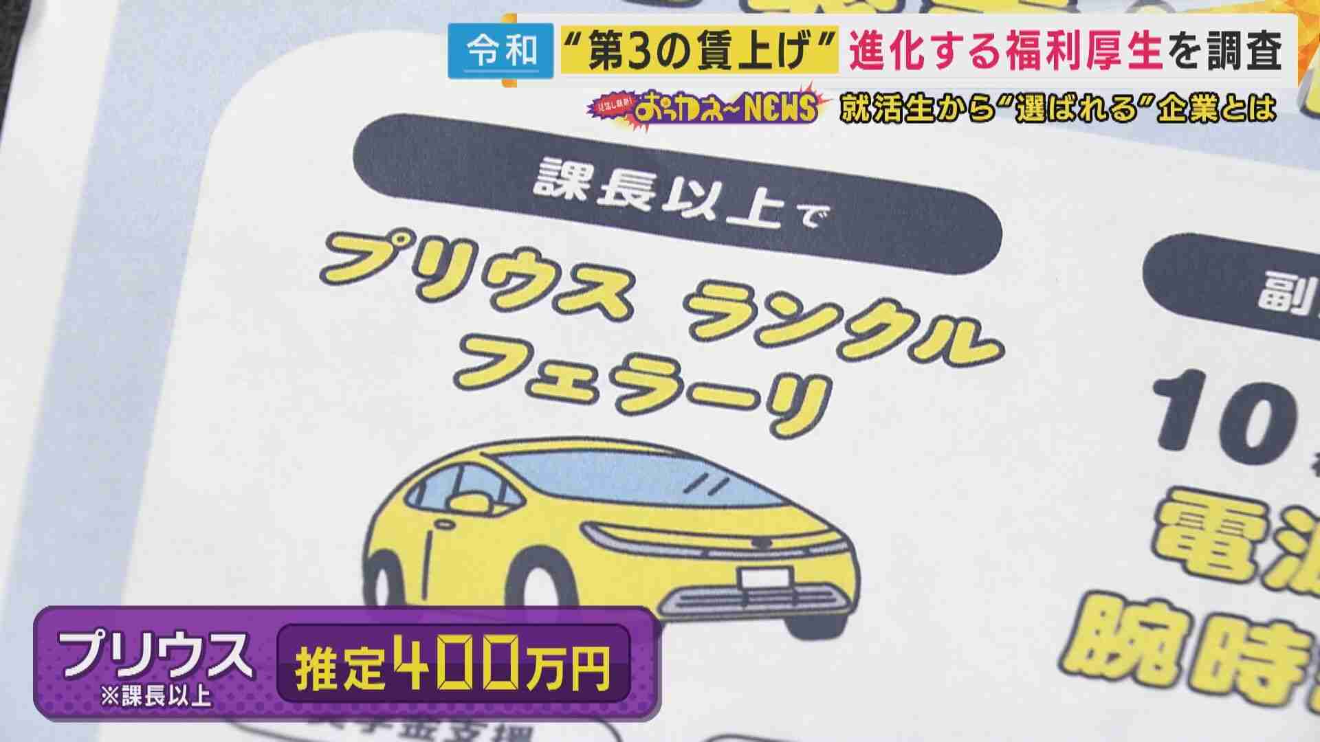 「薄毛治療費補助」「無断欠勤義務」「退職代行費会社持ち」“第三の賃上げ”人材難で過熱する『福利厚生』