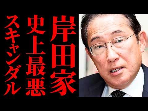 【暗黒の利権構造】岸田家が移民政策で潤う仕組みとは…国民の怒りが爆発【考察・見解・社会反応】