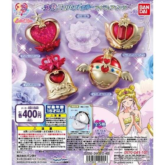 セーラームーンのファンクラブに入っている方 part2