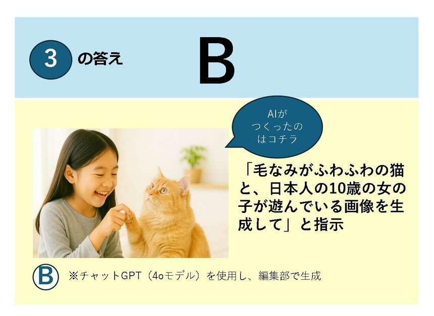 チャットGPTを宿題に使っていいの? 子ども世代にも影響大の「生成AI」キホンと注意点