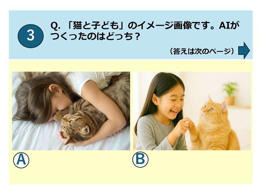 チャットGPTを宿題に使っていいの? 子ども世代にも影響大の「生成AI」キホンと注意点