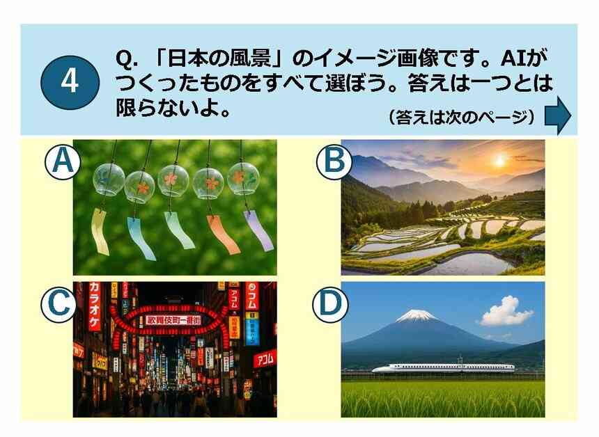 チャットGPTを宿題に使っていいの? 子ども世代にも影響大の「生成AI」キホンと注意点
