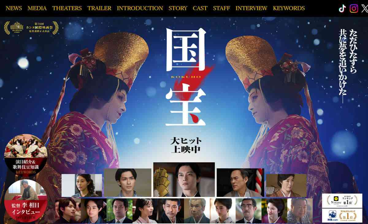 「国宝」は3時間、「鬼滅」は150分超え…なぜ“上映時間の長い映画”ばかりがヒットするのか　「チケット代の“値上げ”が追い風に」との声も（全文） | デイリー新潮