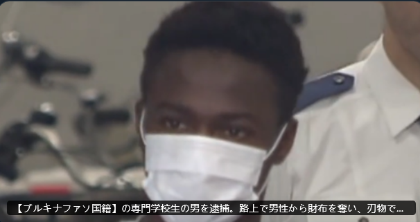 ブルキナファソ出身の男が強盗傷害で逮捕(2025/09/20)｜SNSのバズまとめ - Yahoo!リアルタイム検索