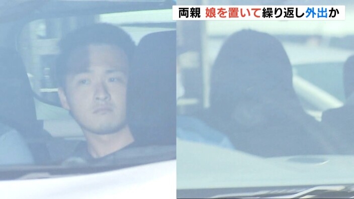 虐待疑いで逮捕の両親　２歳娘を置いて長男だけ連れて繰り返し外出か「十分な食事を与えていなかった」　和歌山市 | MBSニュース