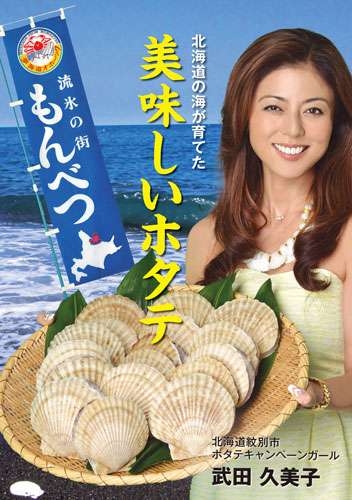 57歳・武田久美子、久しぶりの“貝殻ビキニ” 驚異の美ボディに反響「眩しすぎます」「写真集いきましょー」