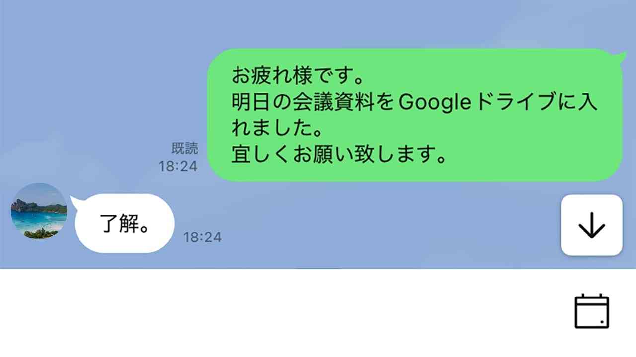 Z世代の半数が「句点だけの文章に冷たさ」 上司とのすれ違いが離職リスクに