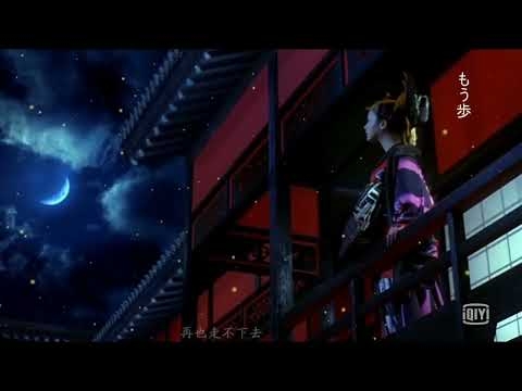 赌局 椎名林檎（椎名林檎   ギャンブル）