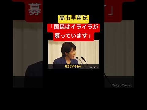 高市早苗氏「日本人と外国人は不公平じゃありませんか？」　#政治 #高市早苗 #shorts