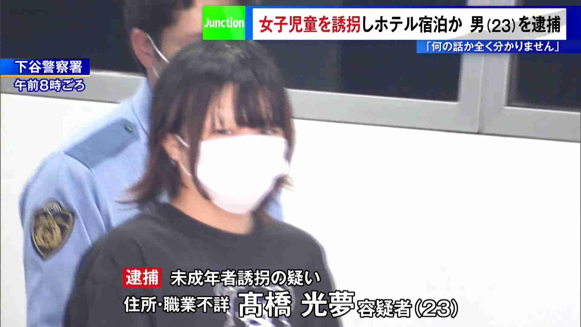女子小学生をホテルに連れ込み4度目の逮捕 23歳“女装好きトー横キッズ”の卑劣な「捕食者生活」 オーバードーズ用市販薬を女子高生に譲渡した過去も