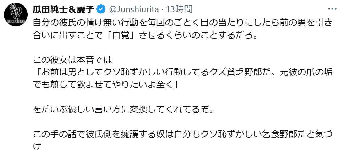 瓜田純士氏「男が払うか、割り勘か」論にぴしゃり私見「結婚しても『割り勘で』とか言うのか?」