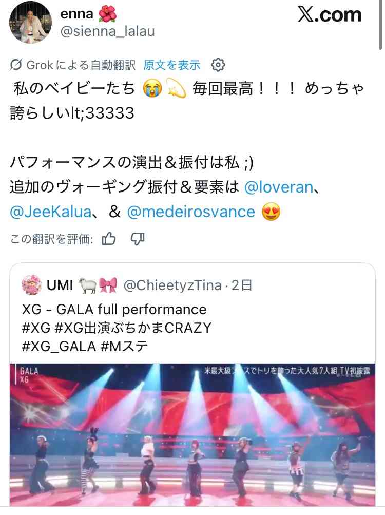 XGを語ろうPart13【アンチ厳禁】