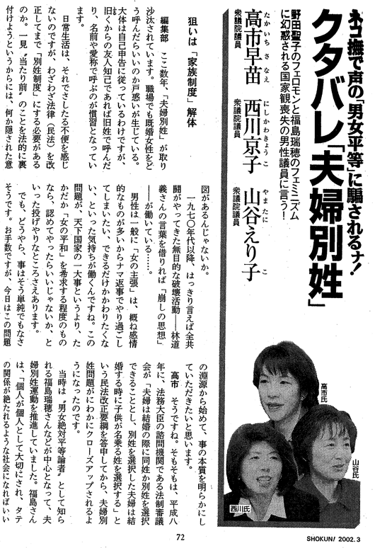 木下博勝氏、自民党の総裁選に言及「関係者によると、麻生太郎氏は高市早苗氏を…」