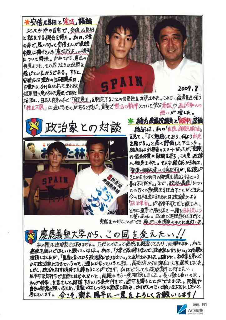 「日本人ファースト、当然の話」田母神俊雄が主張 古市憲寿は「日本人ファーストと言う人に思うのは、すごい余裕がないんだなと思う」