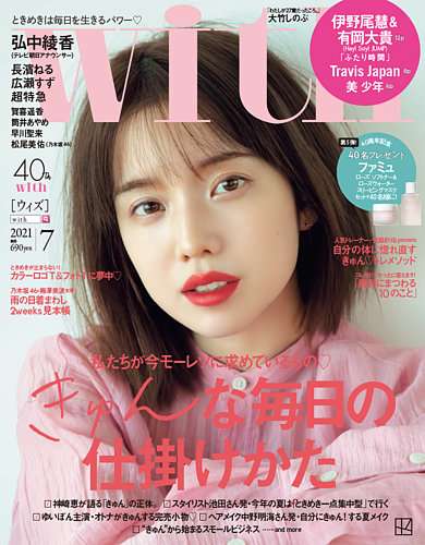 ファッション誌『MORE』“紙版”休止へ 約48年の歴史…編集部が「突然のご報告」