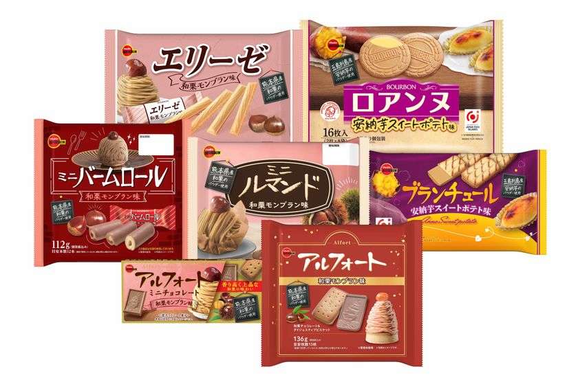 【秋】期間限定の商品【おすすめ】