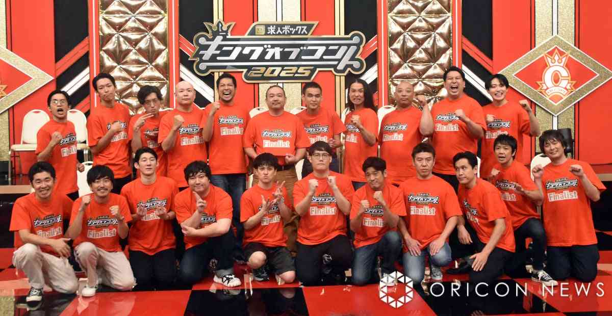 『キングオブコント』ファイナリスト10組決定　しずるは9年ぶり5回目、初決勝は5組