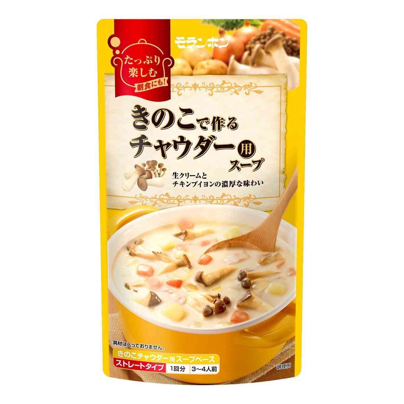  きのこで作る チャウダー用スープ |  | モランボン