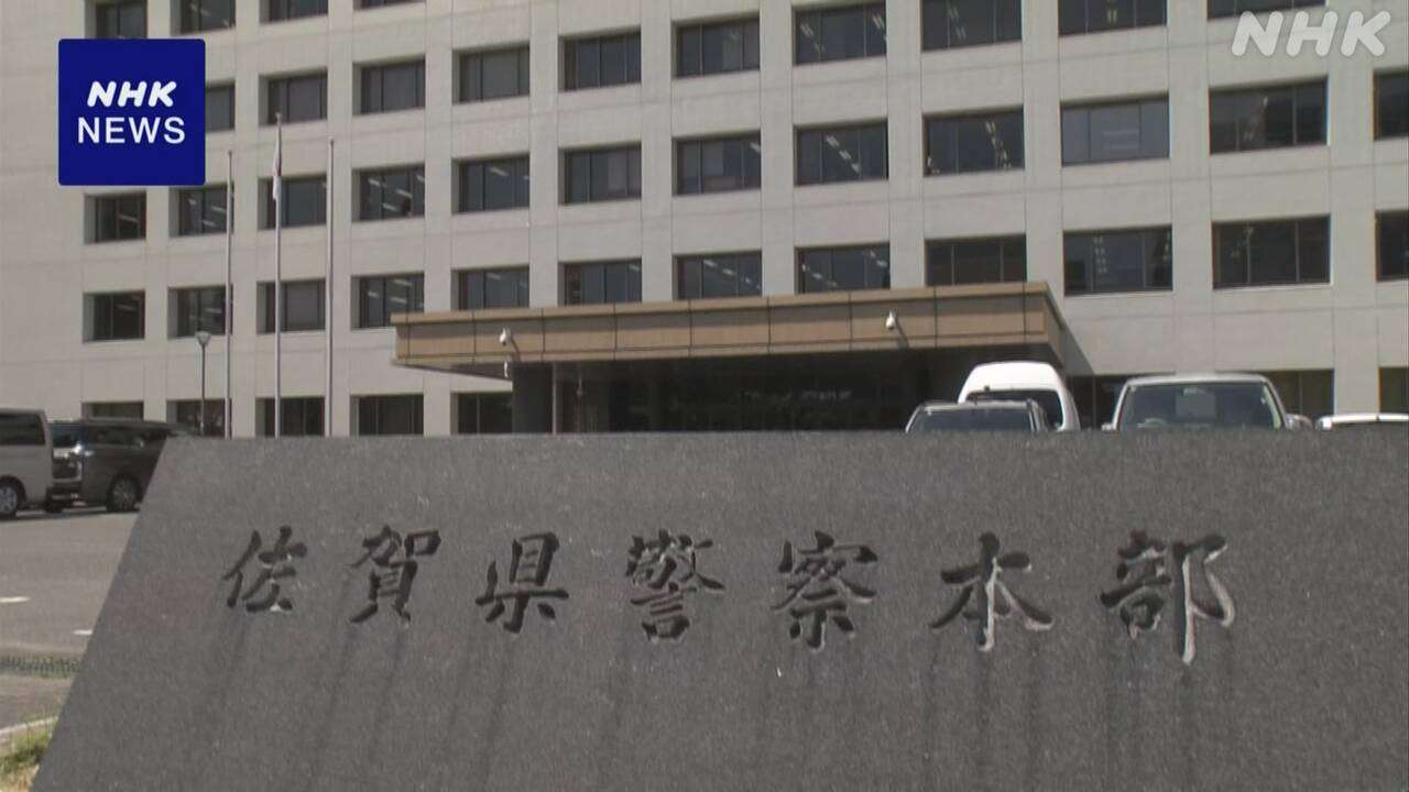 佐賀県警 科学捜査研究所の職員 DNA鑑定で“うその報告” 懲戒免職 | NHK | 佐賀県