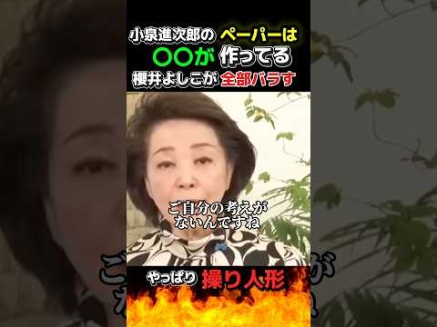 【㊗️4万再生】小泉進次郎に痛烈批判！おっしゃる通りです！