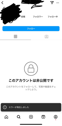 友人にSNSを非表示にされてました