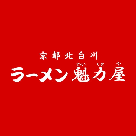 ラーメン魁力屋　スープにクエン酸混入で謝罪　ネット上では賛否の声さまざま　チェーン店で相次ぐ混入事案