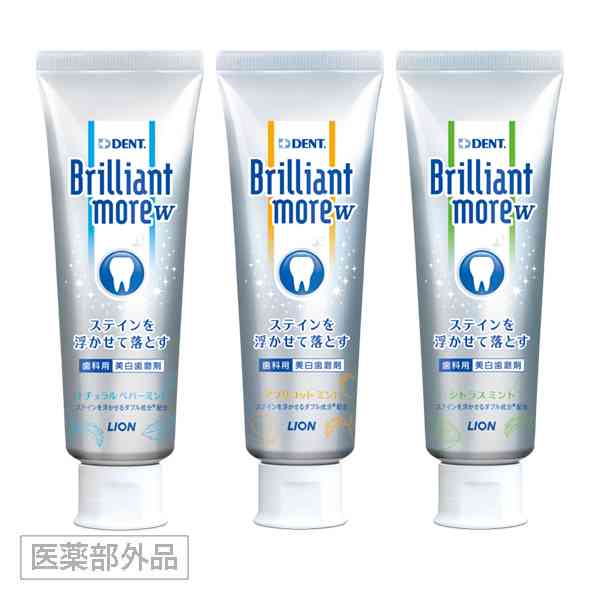 ホワイトニング歯磨き粉