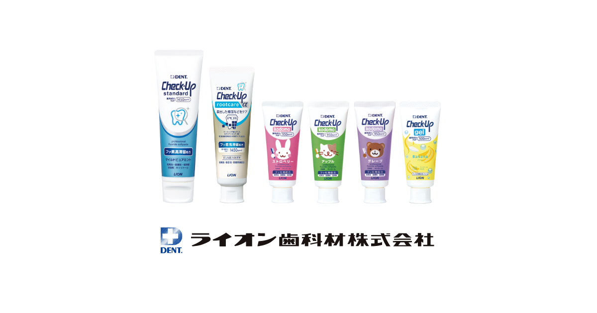 Brilliant more W｜一般のお客さま向け情報｜ライオン歯科材株式会社