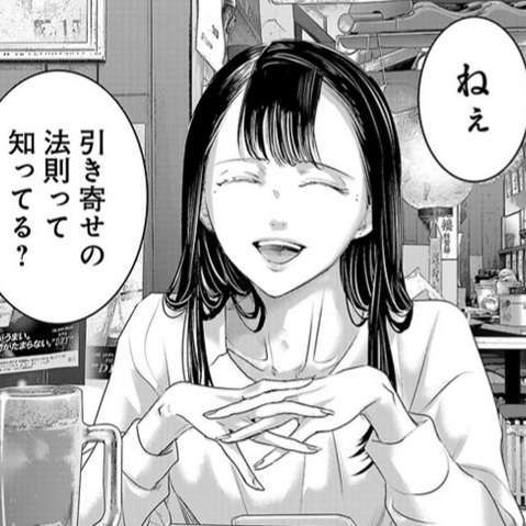関わらない方がいい女の特徴part2