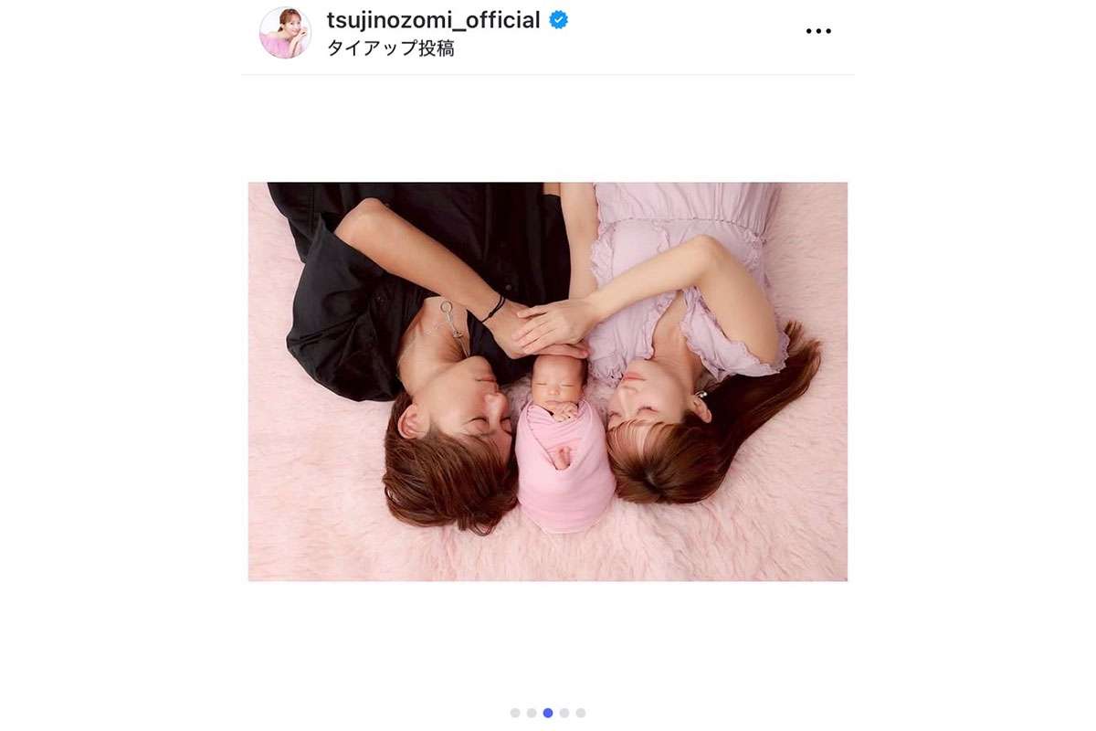辻希美、夫と第5子次女との新生児写真を公開「5人産んだ人とは思えない！」「なんであんなに可愛いんや」