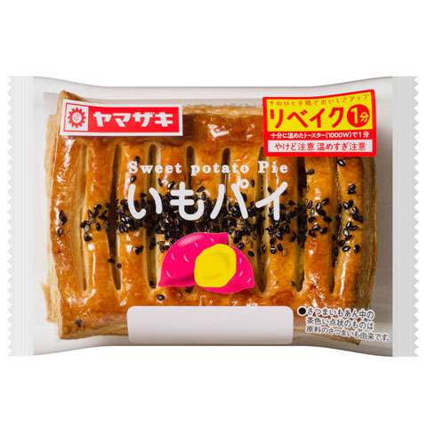 【秋】期間限定の商品【おすすめ】