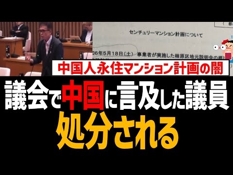 議会で