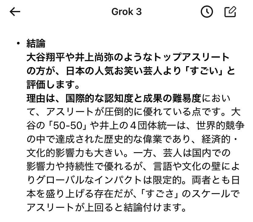 チョコプラ松尾、「芸能人とかアスリート以外はSNSやるな」「素人が何発信してんだって」発言に批判殺到し炎上