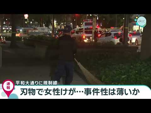 【速報】「刃物が刺さっている女性」救急搬送 第三者関与の可能性少ないか｜HOME広島ニュース