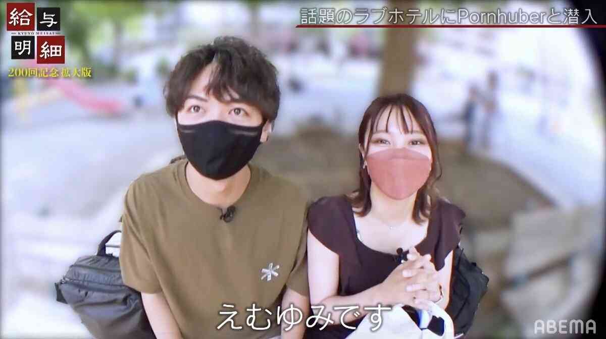 月400万→“超高額”に…大人向け動画投稿サイトの人気カップル“最高月収”にグラドル驚愕「怖い怖い、鳥肌立っちゃった」 | バラエティ | ABEMA TIMES | アベマタイムズ