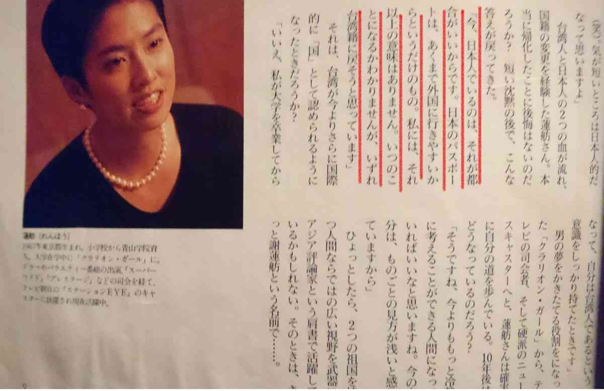 【総裁選】蓮舫氏、高市早苗氏の外国人問題めぐる発言に「極めて違和感を覚えました」