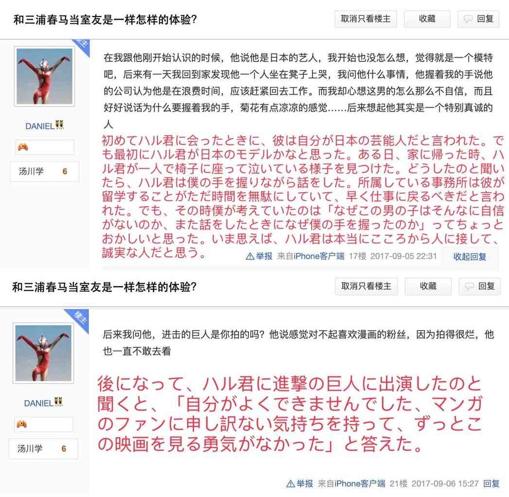                 【ソースあり】三浦春馬、実写版進撃の巨人の失敗を自分のせいだと思い詰めていた : Jのログ＠おんJまとめブログ            