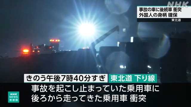 栃木 鹿沼 東北道で事故の車に後続車衝突 ２歳男児重体｜NHK 首都圏のニュース