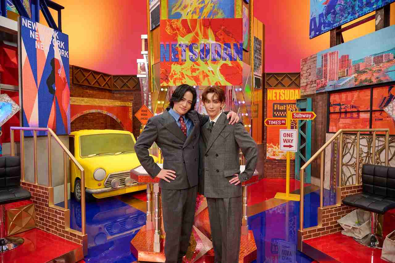 timelesz菊池風磨とSnow Man渡辺翔太が親友同士でMC、日テレ「ネツダン」放送