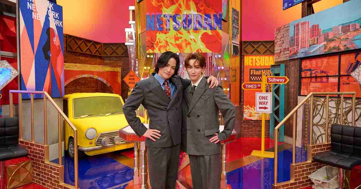 timelesz菊池風磨とSnow Man渡辺翔太が親友同士でMC、日テレ「ネツダン」放送 - 音楽ナタリー