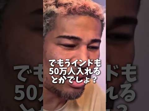 大量の移民政策の本質を突く細川バレンタイン