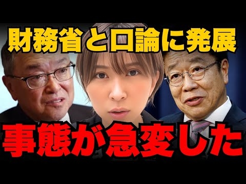 ※拡散してください。財務省を完全論破！消費税は絶対に下げられる【さとうさおり】