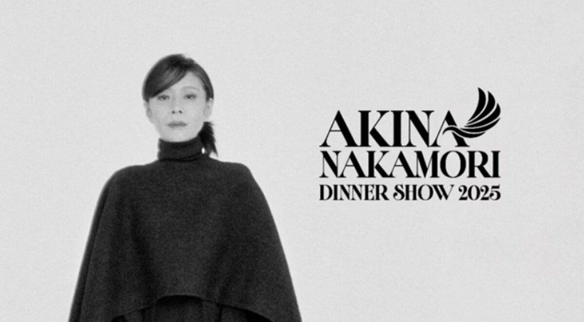 【 中森明菜 】　8年ぶりのディナーショー開催決定　会場公演タイトルを発表 | TBS NEWS DIG