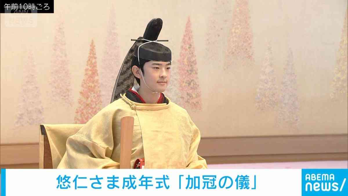 悠仁さま成年式「加冠の儀」【全編】