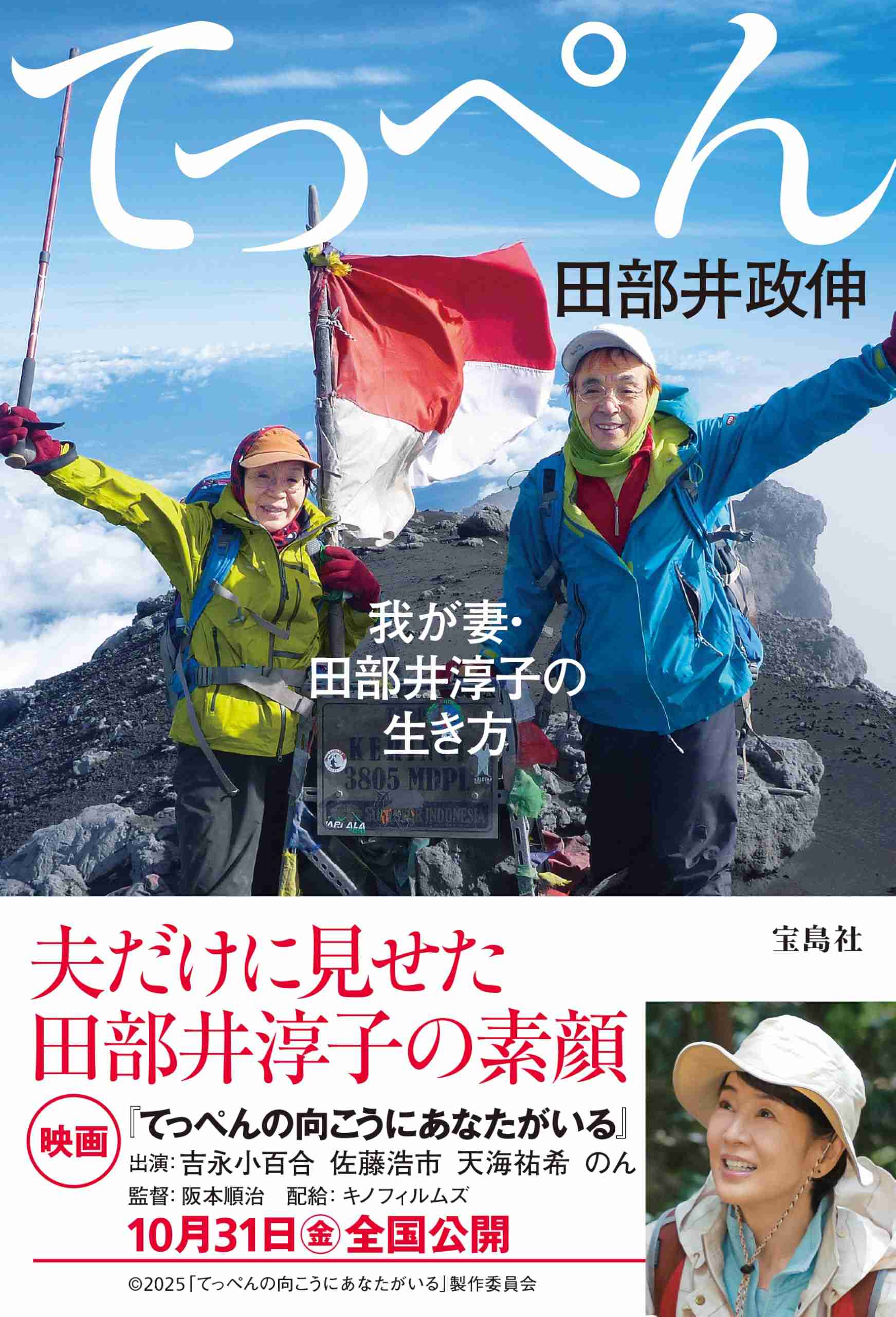 吉永小百合の姿に驚きの声多く上がる「現在80歳！！」「信じられないくらい美しい」「気品がある」