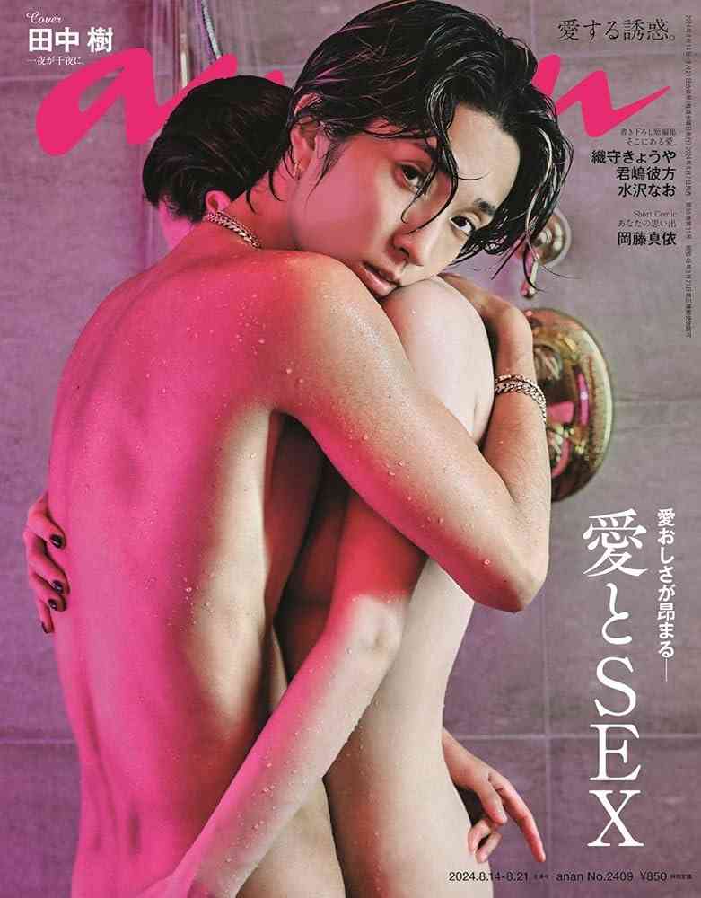 ファッション誌『MORE』“紙版”休止へ 約48年の歴史…編集部が「突然のご報告」