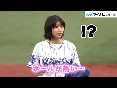 注目の朝ドラ女優・鳴海唯、始球式でハプニング「ボールが、、、」　「DeNA対ソフトバンク」始球式