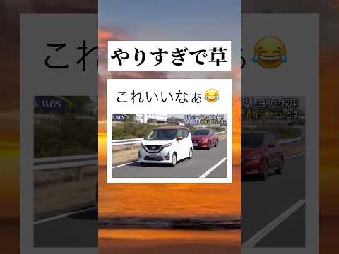 あおり運転、ダメ絶対　#tiktok #tiktokvideo #youtube #shorts #youtubeshorts #おすすめ #おもしろ #面白い #運転 #あおり運転 #対策 #草