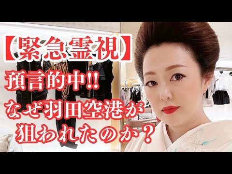 日本と日本人が狙われている！？